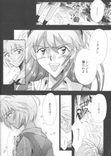 [Anthology] ANGELic IMPACT NUMBER 09 - Saisei Hen (Neon Genesis Evangelion) - page 12