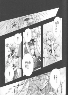 [Anthology] ANGELic IMPACT NUMBER 09 - Saisei Hen (Neon Genesis Evangelion) - page 15