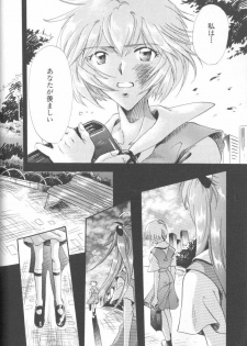 [Anthology] ANGELic IMPACT NUMBER 09 - Saisei Hen (Neon Genesis Evangelion) - page 16