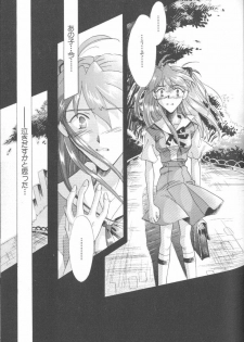 [Anthology] ANGELic IMPACT NUMBER 09 - Saisei Hen (Neon Genesis Evangelion) - page 17