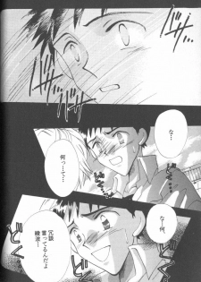 [Anthology] ANGELic IMPACT NUMBER 09 - Saisei Hen (Neon Genesis Evangelion) - page 26