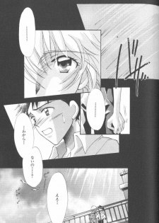 [Anthology] ANGELic IMPACT NUMBER 09 - Saisei Hen (Neon Genesis Evangelion) - page 27