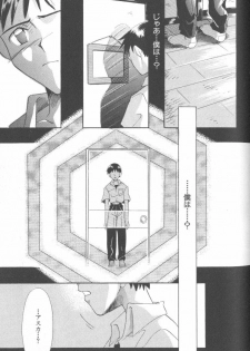 [Anthology] ANGELic IMPACT NUMBER 09 - Saisei Hen (Neon Genesis Evangelion) - page 33