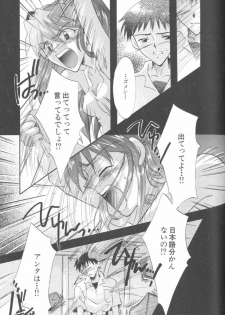 [Anthology] ANGELic IMPACT NUMBER 09 - Saisei Hen (Neon Genesis Evangelion) - page 37