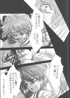 [Anthology] ANGELic IMPACT NUMBER 09 - Saisei Hen (Neon Genesis Evangelion) - page 43