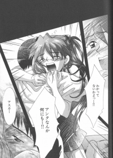 [Anthology] ANGELic IMPACT NUMBER 09 - Saisei Hen (Neon Genesis Evangelion) - page 45