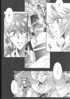 [Anthology] ANGELic IMPACT NUMBER 09 - Saisei Hen (Neon Genesis Evangelion) - page 6