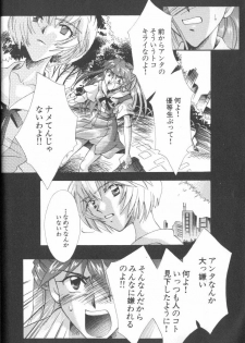 [Anthology] ANGELic IMPACT NUMBER 09 - Saisei Hen (Neon Genesis Evangelion) - page 8