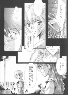 [Anthology] ANGELic IMPACT NUMBER 09 - Saisei Hen (Neon Genesis Evangelion) - page 9