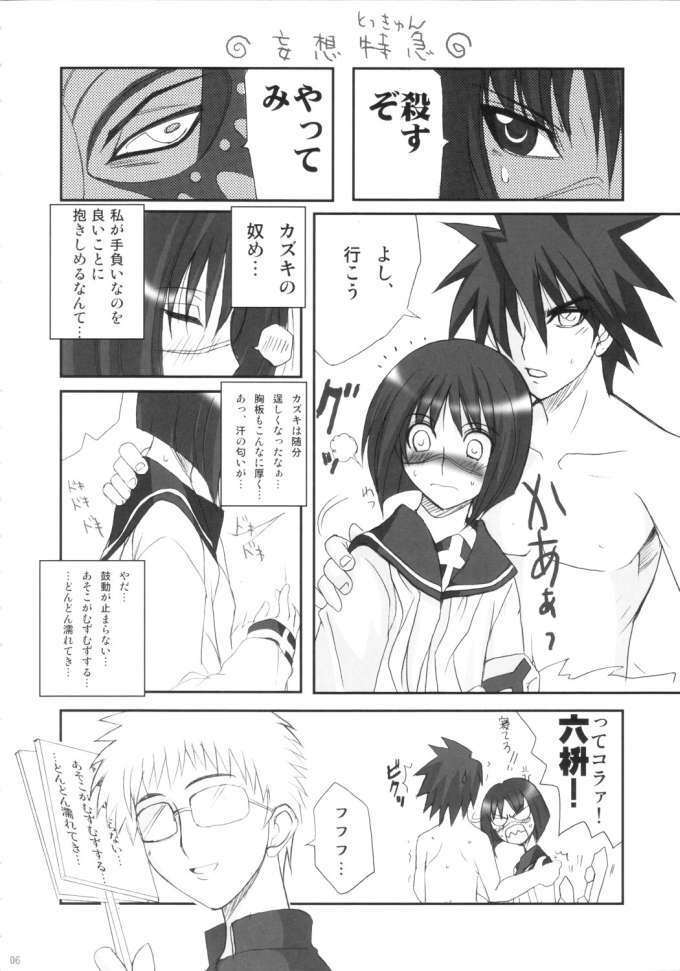 (C66) [BlueMage (Aoi Manabu)] H de Kirei na Onee-san M3 (Busou Renkin) page 5 full