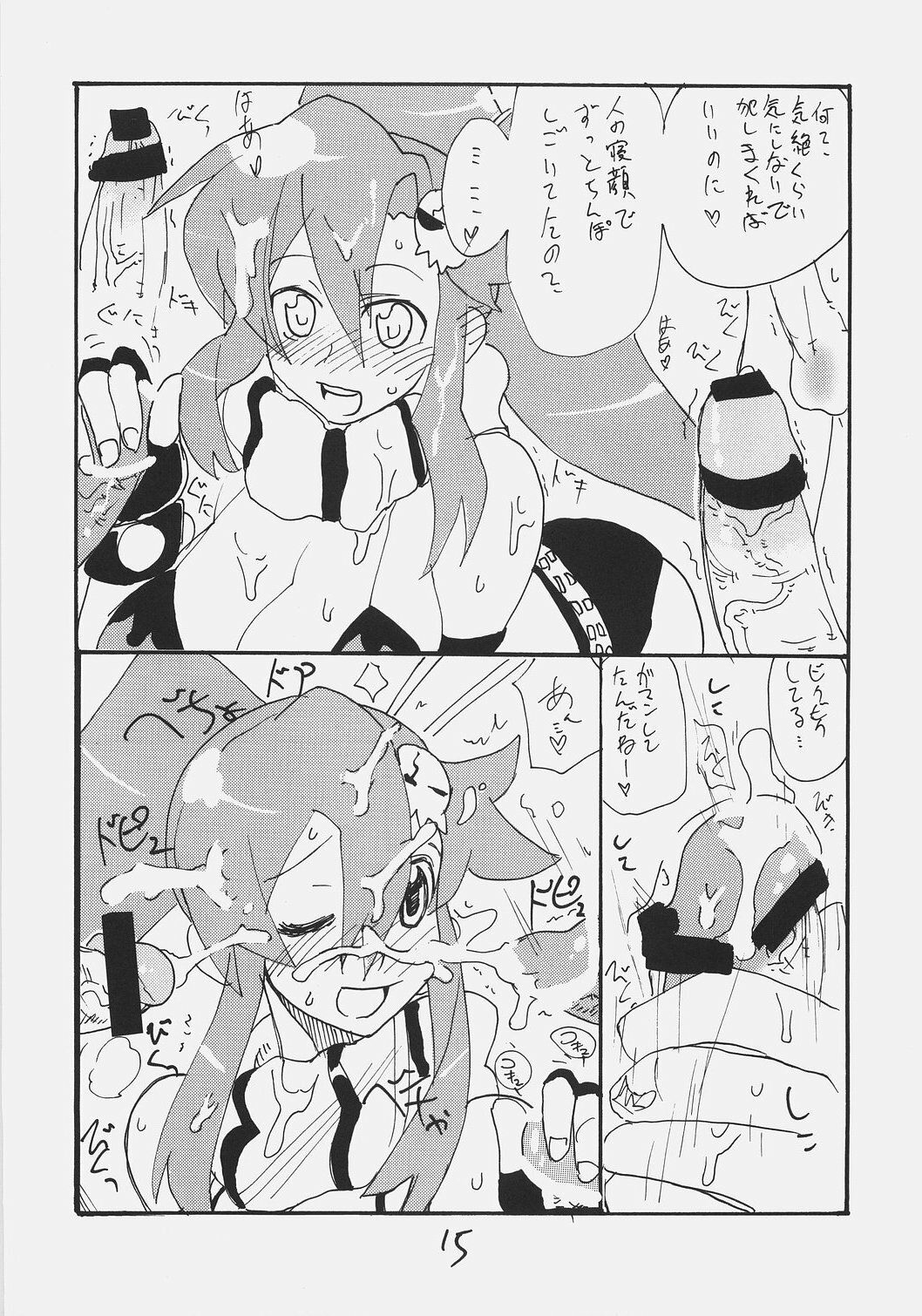 (SC36) [King Revolver (Kikuta Kouji)] Rifle Undou (Tengen Toppa Gurren Lagann) page 14 full