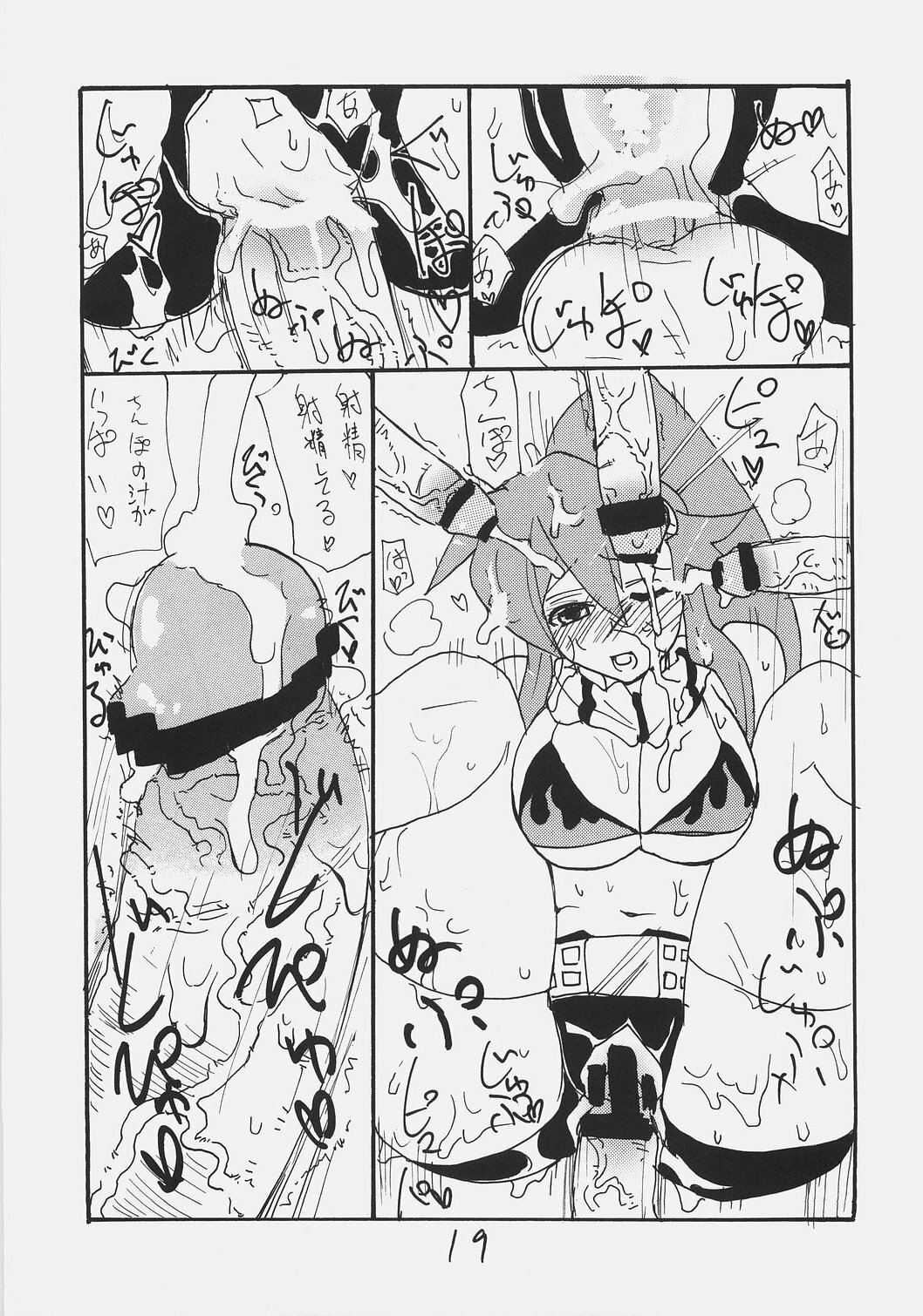 (SC36) [King Revolver (Kikuta Kouji)] Rifle Undou (Tengen Toppa Gurren Lagann) page 18 full