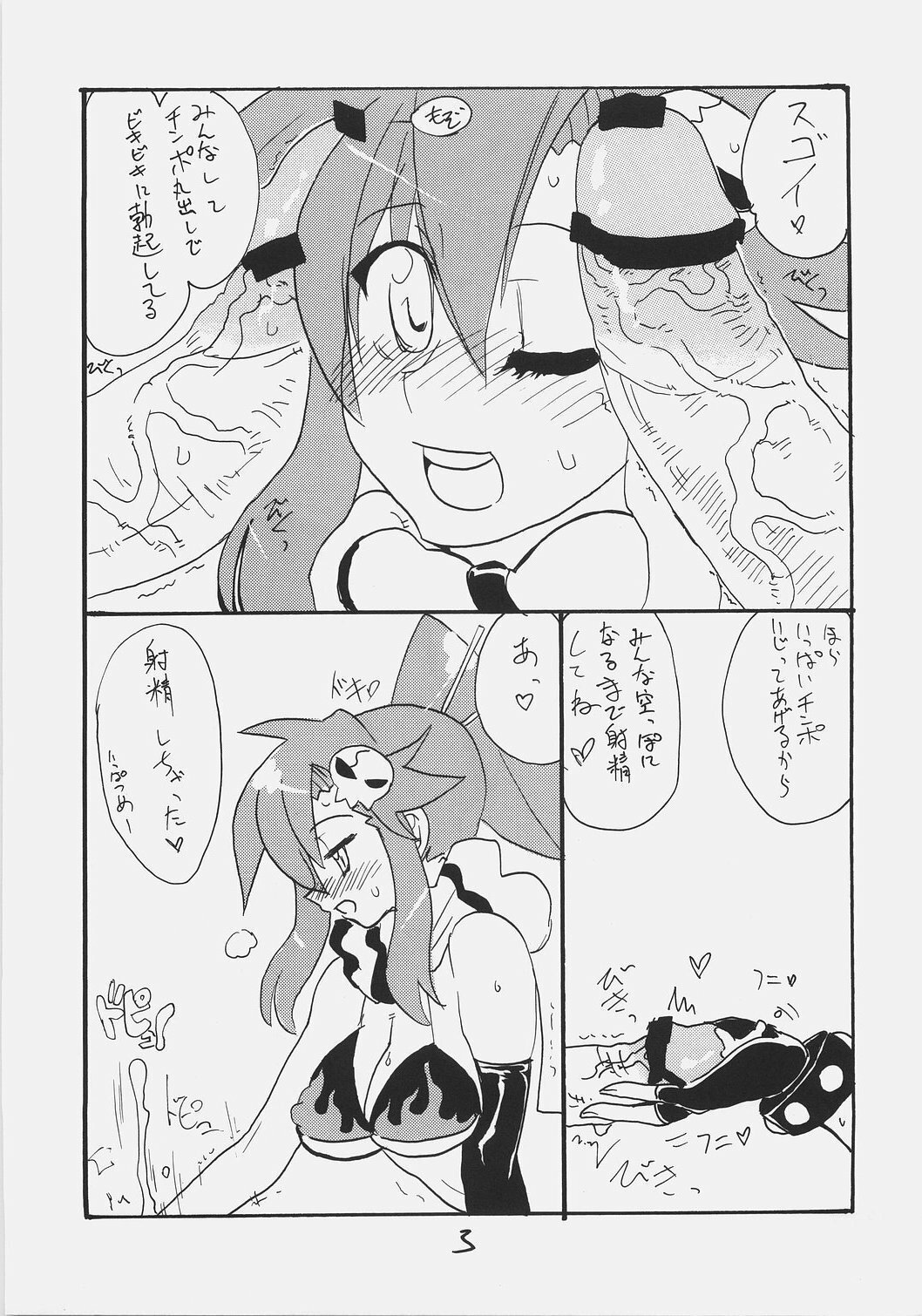 (SC36) [King Revolver (Kikuta Kouji)] Rifle Undou (Tengen Toppa Gurren Lagann) page 2 full