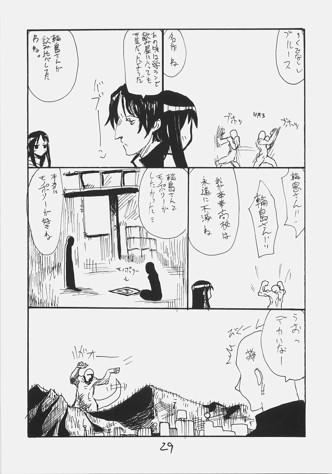 (SC36) [King Revolver (Kikuta Kouji)] Rifle Undou (Tengen Toppa Gurren Lagann) page 28 full