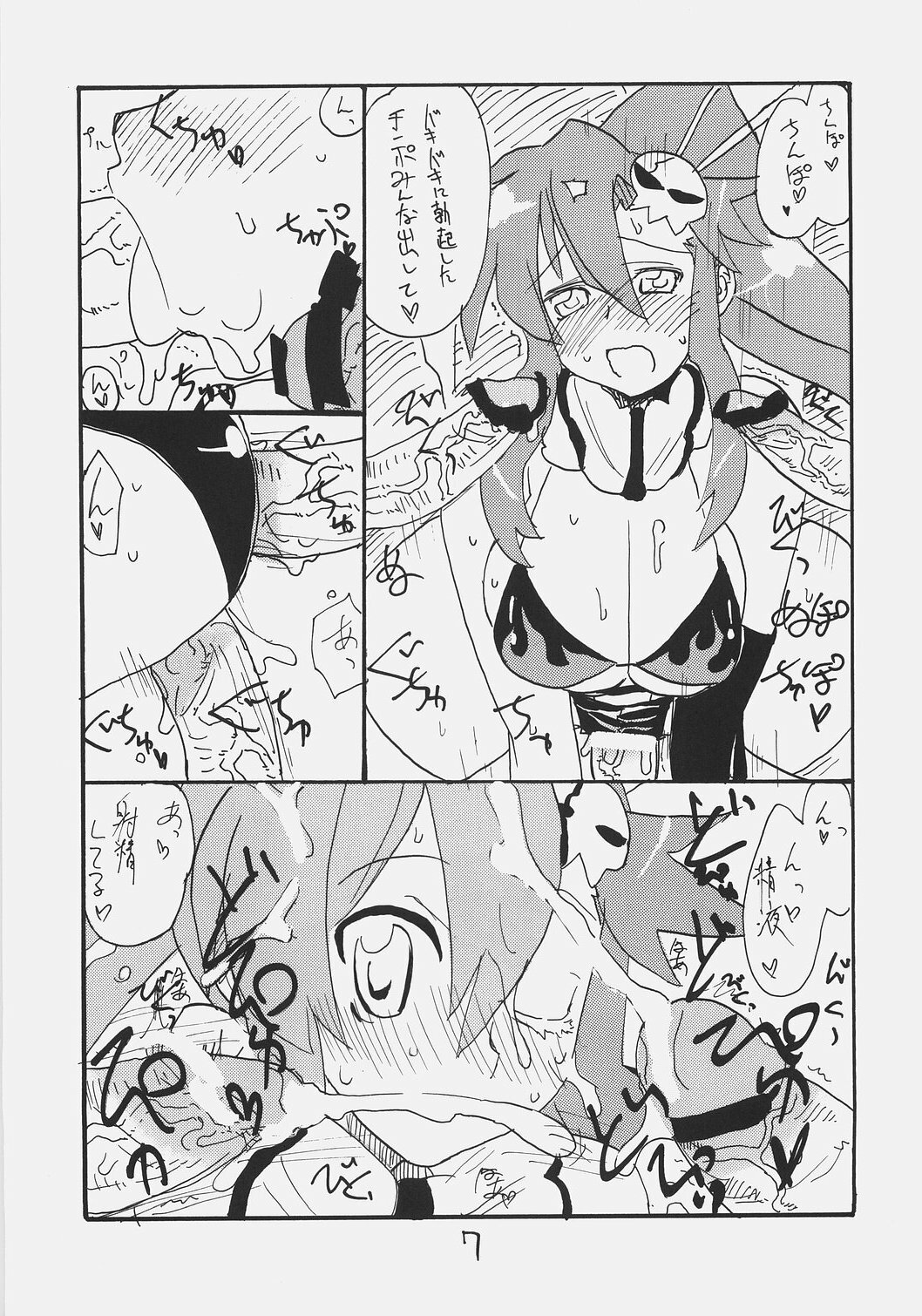 (SC36) [King Revolver (Kikuta Kouji)] Rifle Undou (Tengen Toppa Gurren Lagann) page 6 full