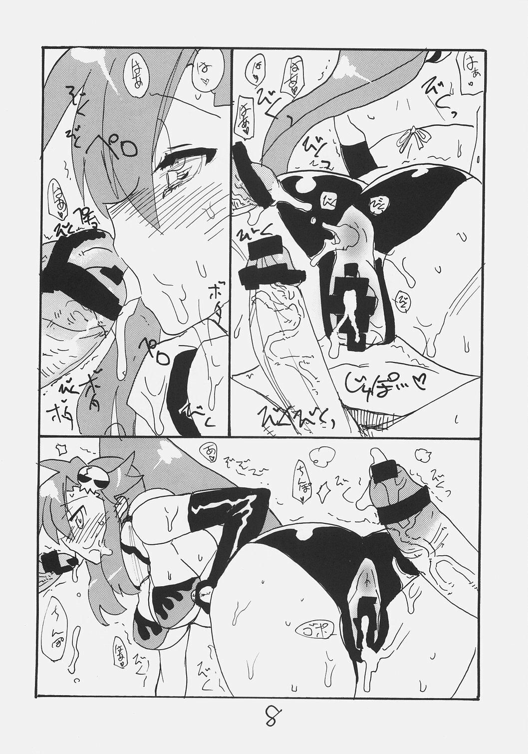 (SC36) [King Revolver (Kikuta Kouji)] Rifle Undou (Tengen Toppa Gurren Lagann) page 7 full