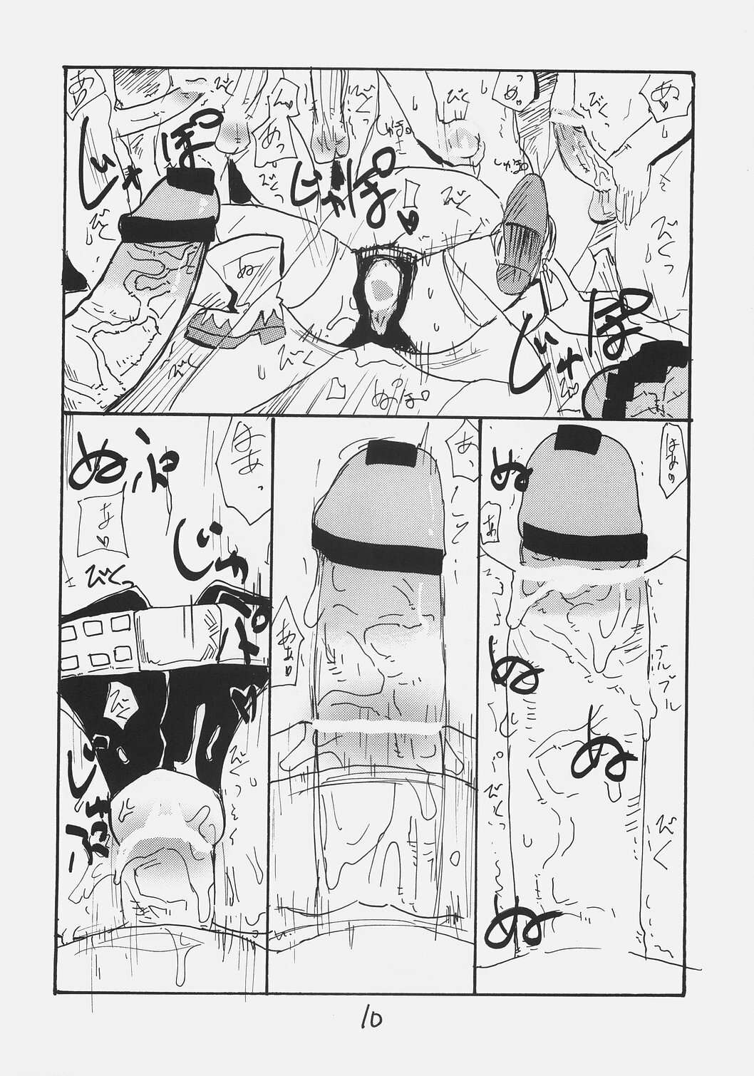 (SC36) [King Revolver (Kikuta Kouji)] Rifle Undou (Tengen Toppa Gurren Lagann) page 9 full