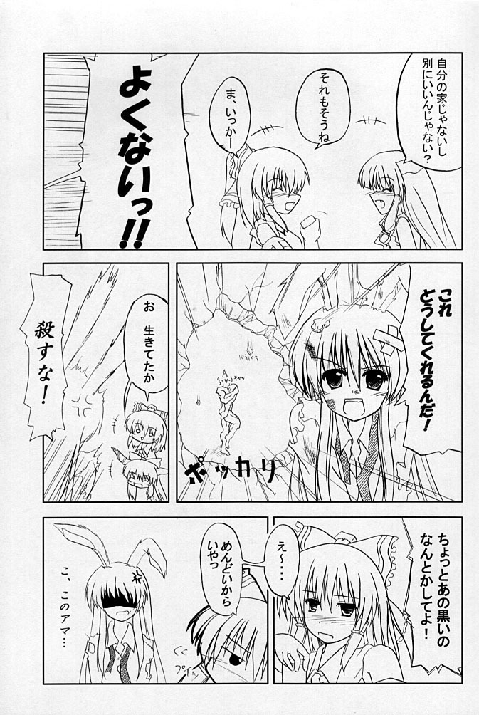 (CR37) [SeaFox (Kirisaki Byakko)] Keep Out (Touhou Project) page 4 full