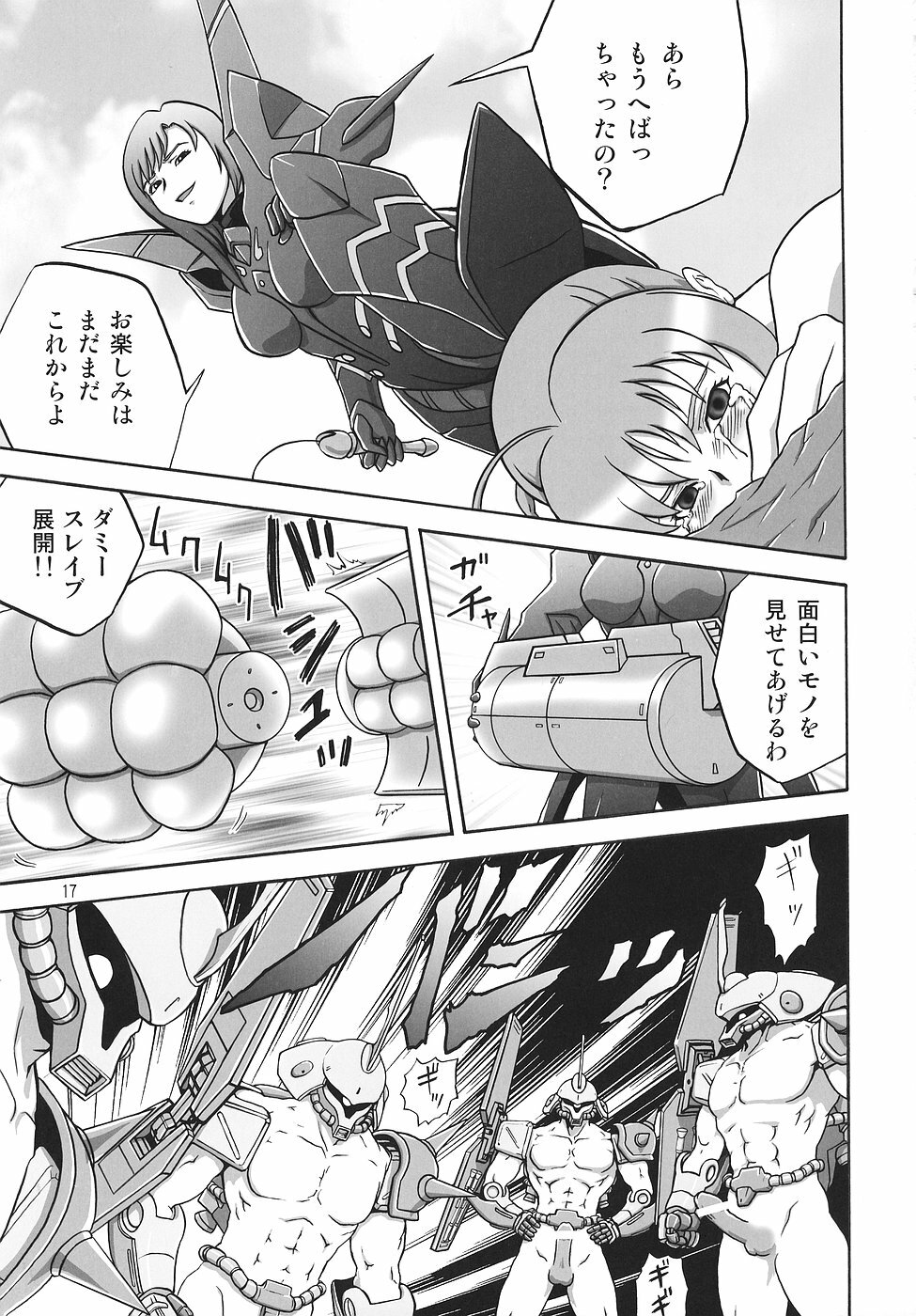 (SC31) [Momoiro Shohousen (Sakura Nana, KUROBE～)] Kin - Otome Hime no Kimochi Danseimuke (Otome Hime) page 18 full