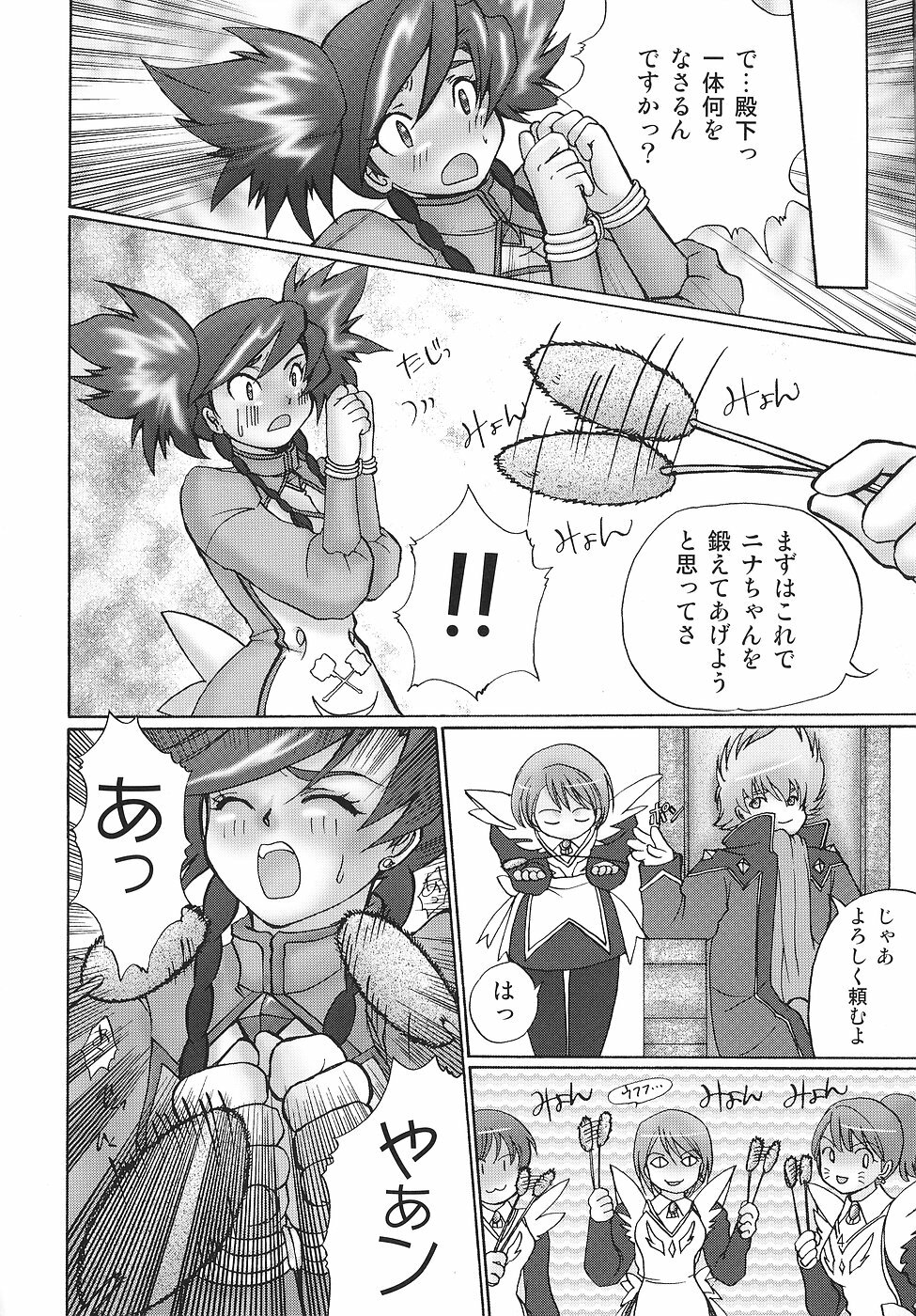 (SC31) [Momoiro Shohousen (Sakura Nana, KUROBE～)] Kin - Otome Hime no Kimochi Danseimuke (Otome Hime) page 5 full