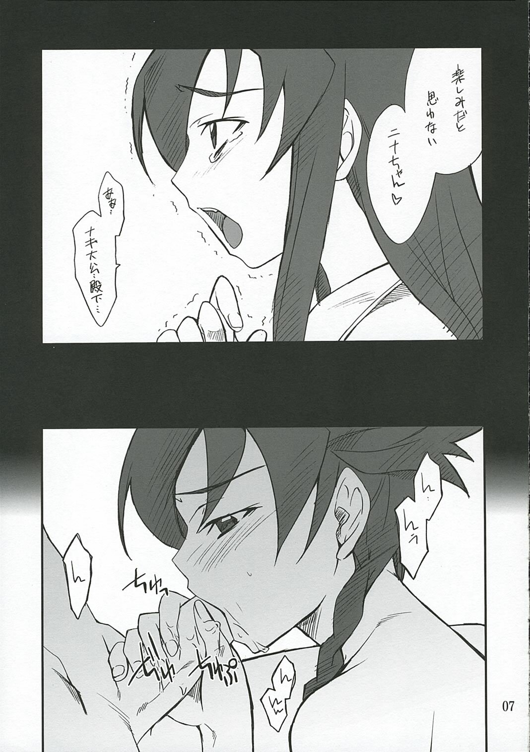 (SC32) [P.FOREST (Hozumi Takashi)] Ura Nina-chan to Iroiro... (Mai-Otome / My-Otome) page 6 full