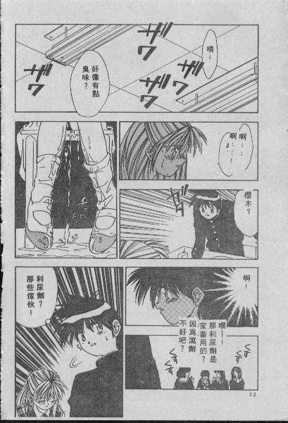 [Matsui Motoki] Chatto Shiki Renai Jutsu - Angels of Neon Genesis Evangelion page 11 full