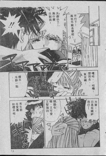 [Matsui Motoki] Chatto Shiki Renai Jutsu - Angels of Neon Genesis Evangelion page 12 full