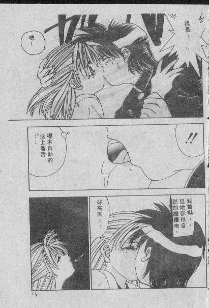 [Matsui Motoki] Chatto Shiki Renai Jutsu - Angels of Neon Genesis Evangelion page 14 full