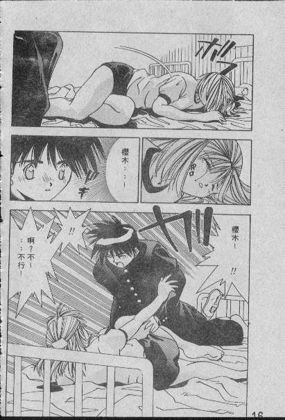 [Matsui Motoki] Chatto Shiki Renai Jutsu - Angels of Neon Genesis Evangelion page 15 full