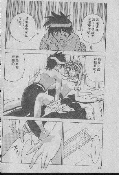 [Matsui Motoki] Chatto Shiki Renai Jutsu - Angels of Neon Genesis Evangelion page 17 full