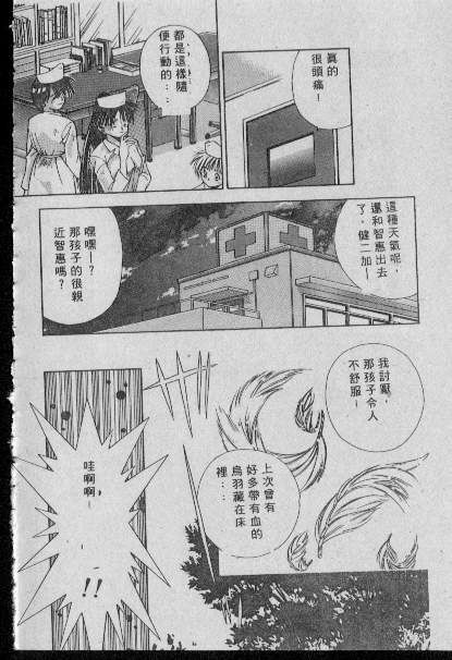 [Matsui Motoki] Chatto Shiki Renai Jutsu - Angels of Neon Genesis Evangelion page 199 full
