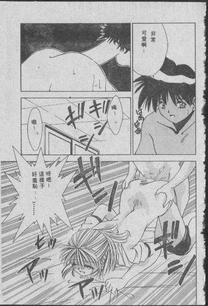 [Matsui Motoki] Chatto Shiki Renai Jutsu - Angels of Neon Genesis Evangelion page 20 full