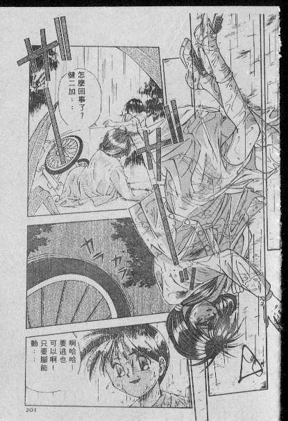 [Matsui Motoki] Chatto Shiki Renai Jutsu - Angels of Neon Genesis Evangelion page 200 full