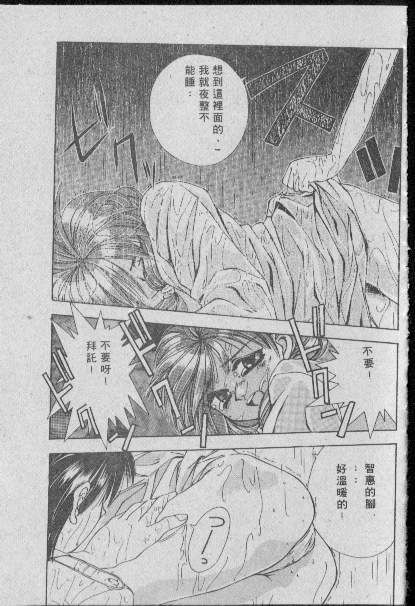 [Matsui Motoki] Chatto Shiki Renai Jutsu - Angels of Neon Genesis Evangelion page 202 full