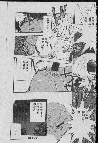 [Matsui Motoki] Chatto Shiki Renai Jutsu - Angels of Neon Genesis Evangelion page 210 full