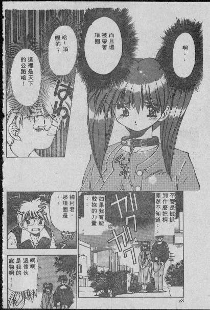 [Matsui Motoki] Chatto Shiki Renai Jutsu - Angels of Neon Genesis Evangelion page 27 full