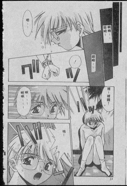 [Matsui Motoki] Chatto Shiki Renai Jutsu - Angels of Neon Genesis Evangelion page 31 full