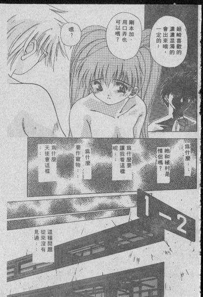 [Matsui Motoki] Chatto Shiki Renai Jutsu - Angels of Neon Genesis Evangelion page 38 full