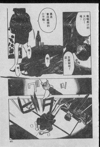 [Matsui Motoki] Chatto Shiki Renai Jutsu - Angels of Neon Genesis Evangelion page 48 full