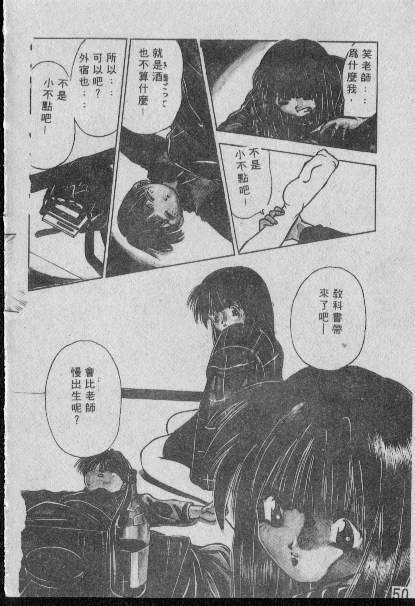 [Matsui Motoki] Chatto Shiki Renai Jutsu - Angels of Neon Genesis Evangelion page 49 full