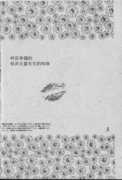 [Matsui Motoki] Chatto Shiki Renai Jutsu - Angels of Neon Genesis Evangelion page 5 full