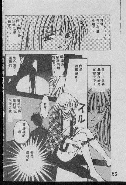 [Matsui Motoki] Chatto Shiki Renai Jutsu - Angels of Neon Genesis Evangelion page 55 full