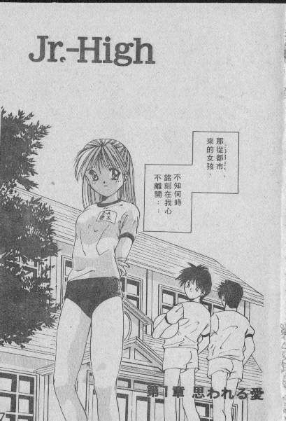 [Matsui Motoki] Chatto Shiki Renai Jutsu - Angels of Neon Genesis Evangelion page 6 full