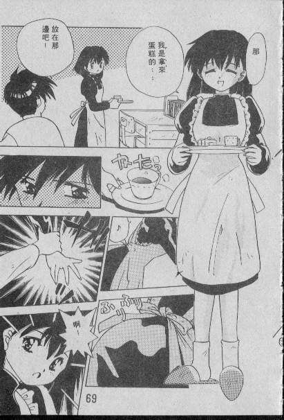 [Matsui Motoki] Chatto Shiki Renai Jutsu - Angels of Neon Genesis Evangelion page 68 full