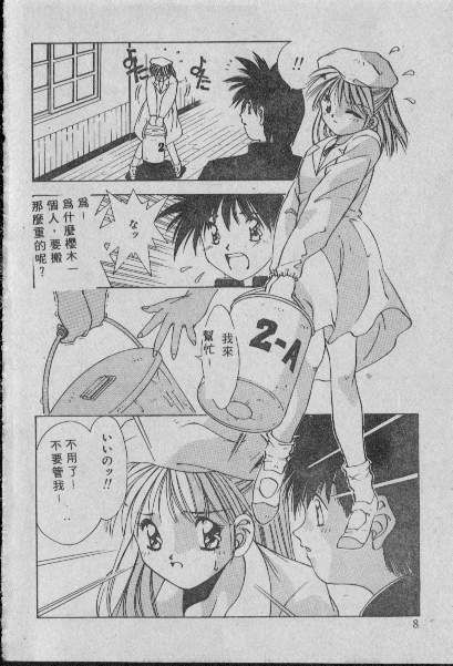 [Matsui Motoki] Chatto Shiki Renai Jutsu - Angels of Neon Genesis Evangelion page 7 full