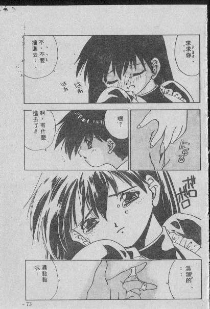 [Matsui Motoki] Chatto Shiki Renai Jutsu - Angels of Neon Genesis Evangelion page 72 full