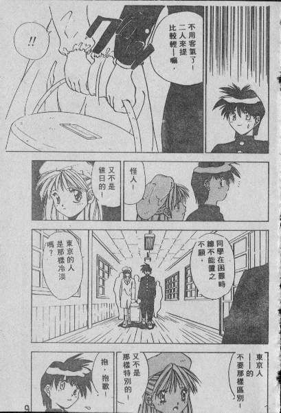 [Matsui Motoki] Chatto Shiki Renai Jutsu - Angels of Neon Genesis Evangelion page 8 full