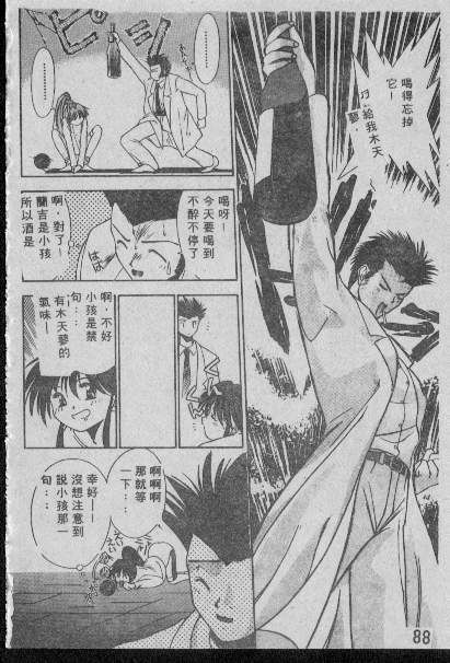 [Matsui Motoki] Chatto Shiki Renai Jutsu - Angels of Neon Genesis Evangelion page 87 full