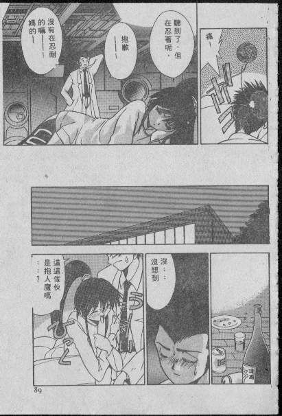 [Matsui Motoki] Chatto Shiki Renai Jutsu - Angels of Neon Genesis Evangelion page 88 full