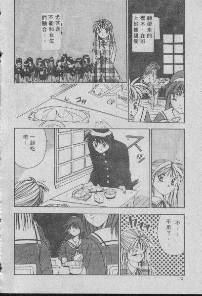 [Matsui Motoki] Chatto Shiki Renai Jutsu - Angels of Neon Genesis Evangelion page 9 full